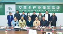【仙草快訊】古方科技，傳承創(chuàng)新。仙草艾·艾灸學(xué)院名師大講堂在仙草集團(tuán)開講