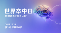 【世界卒中日】整理中風急性期的艾灸急救方案，收藏下來不吃虧！