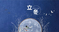 【二十四節(jié)氣灸】立冬前后，灸對(duì)穴位，整個(gè)冬天都元?dú)鉂M(mǎn)滿(mǎn)、精力充沛！