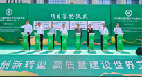 【企業(yè)動態(tài)】2024第七屆中國艾產業(yè)發(fā)展大會在南陽舉行，南陽仙草集團參與，并進行了相關產業(yè)項目簽約！