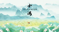 【養(yǎng)生知識】物致于此，小得盈滿：小滿節(jié)氣，應該這樣養(yǎng)生！