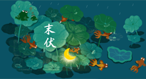 【艾灸三伏天】末伏“躲老虎”，除病根的最后沖刺，艾灸萬萬不可斷！