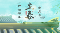【二十四節(jié)氣灸】立春這樣艾灸，升陽氣、護(hù)肝氣，為一整年的健康打好基礎(chǔ)！