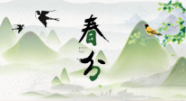 【二十四節(jié)氣灸】春分節(jié)氣，順應(yīng)天時(shí)，調(diào)和陰陽(yáng)，用艾灸守護(hù)健康！