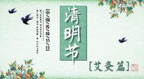 【二十四節(jié)氣灸】清明前后，記得要這樣艾灸，升發(fā)陽(yáng)氣，調(diào)達(dá)肝膽，強(qiáng)健脾胃！